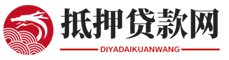 哈尔滨汽车抵押贷款网