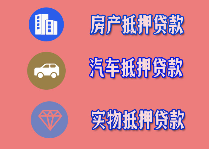 深圳住宅抵押贷款指南