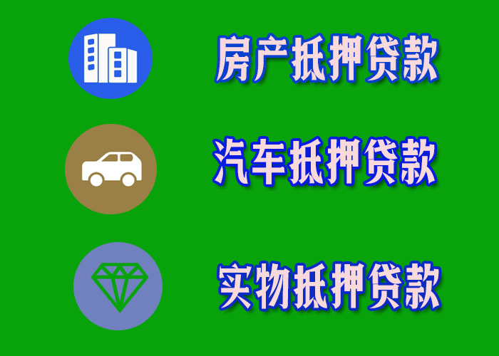 深圳市住宅抵押贷款注意事项全解析