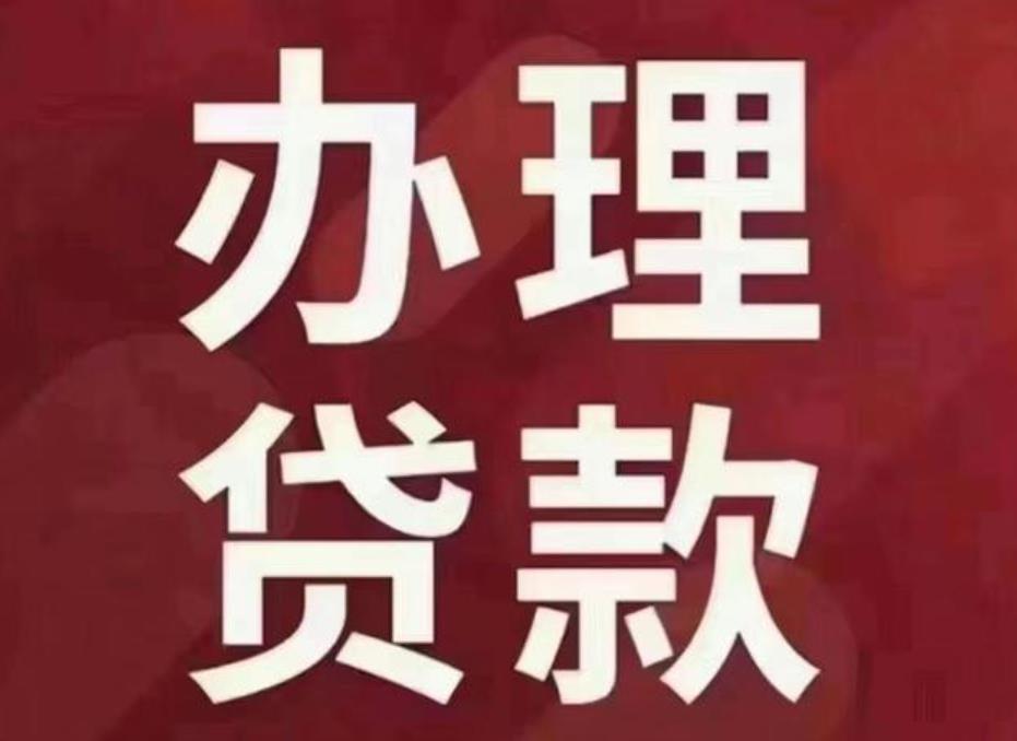 深圳房产抵押贷款公司_深圳押房贷款_深圳市正规靠谱的房屋抵押贷款公司